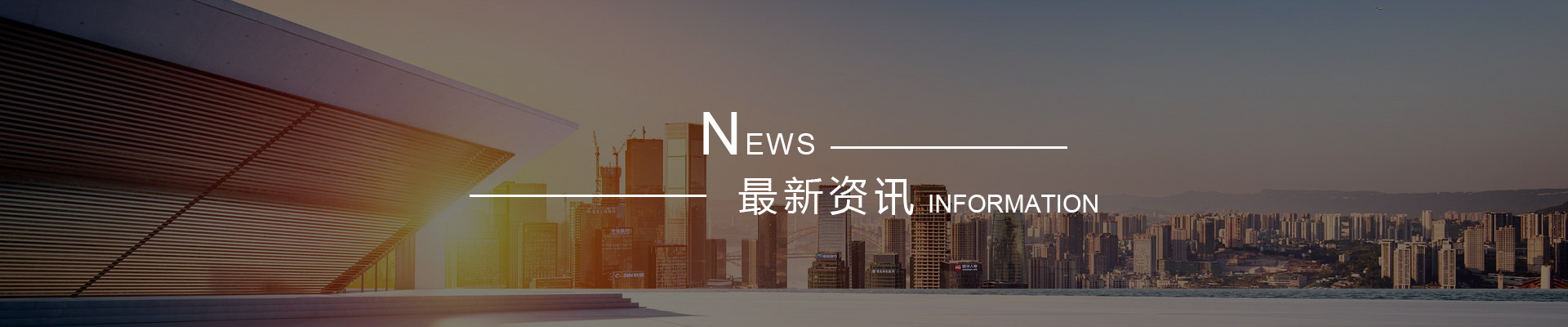 新聞列表頁面