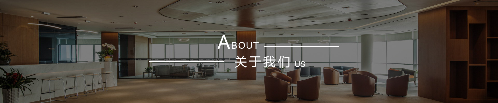 關于我們頁面