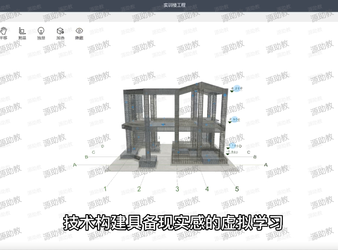“钢筋通”可视化建筑构件仿真教学软件